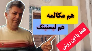 آموزش زبان انگلیسی | تکنیک منحصر به فرد برای یادگیری فعل ها در زبان انگلیسی | فریزال ورب های To Make