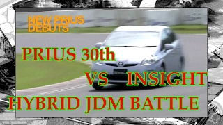 PRIUS 30th VS INSIGHT HYBRID JDM BATTLE