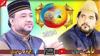 Abid Hussain khayal || New Naqbat 2024 || Muhammad Irfan Hadari || New Naat 2024 || Public sound