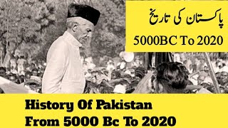 History Of Pakistan In Urdu | Story Of Pakistan | Poltical History Of Pakistan | Pakistan History