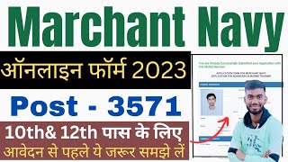 Marchant Navy Online From 2023 Kaise Bhare l How to Fill Marchant Navy Online From 2023