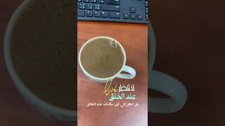 لا تنظر مكانك عند الخلق بل انظر مقامك عند الخالق ولا تحمل هم الدنيا فلله الأخرة والأولى #shorts #me