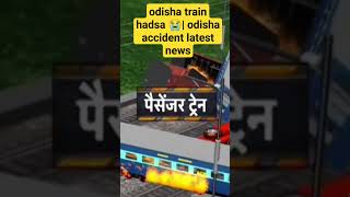 odisha train hadsa 😭| odisha accident latest news 😭😭 #shorts #odisha_train_hadsa