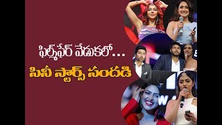 65th Filmfare Award's Highlights II Jio FIlmfare Awards Exclusive Videos | Ytalkies Exclusive