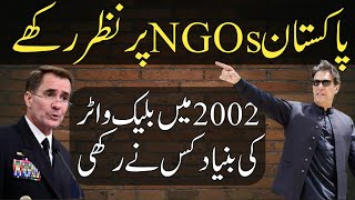 Beware From NGO Mafia! - Tariq Ismail Sagar [August 2021]