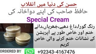 FACE WHITENING CREAM //HUSNE YOUSIF CREAM //MINTO MEY KRY GORI CHITI 100%