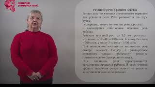 Гунина Е.В. Психическое развитие в раннем возрасте (1-3 года)