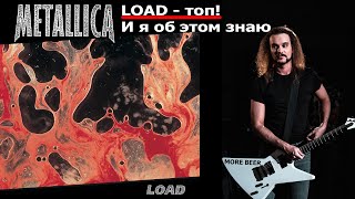 METALLICA и её лучший альбом? | Вердикт Профи из мира шоу-бизнеса