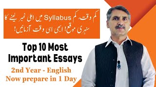 2nd Year 10 Most Important Essays | Class 12 | Lofty Aims