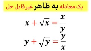 حل سوال المپیاد ریاضی کشور چین | مقدار ایکس چنده؟