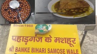 SHRI BANKE BIHARI SAMOSE WALE |  PAHARGANJ KE MASHOOR SAMOSE AUR GULAB JAMUN