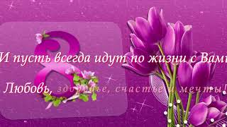 #С праздником 8 марта роднулечки мои ❤️🥰🌷