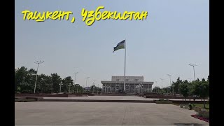 Ташкент 2023 🇺🇿, Дружбы Народов, Алмазар, Беш Агач / Tashkent downtown.