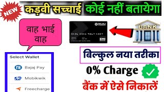 bajaj wallet to bank transfer offer|bajaj wallet to bank transfer free|bajaj wallet to wallet |