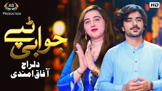 Jawabi Tappay | دنصیبونو فیصلےدی| Dilraj | Afaq Amandi | Pashto Songs 2021 | Ajiz Barat Production