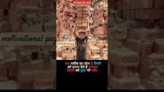 poor life status | motivation quotes | WhatsApp status | Instagram trending #motivation #shorts