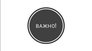 ВАЖНО! Я В БАНЕ!