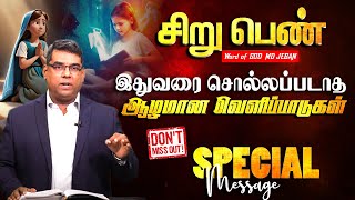 சிறு பெண் | Special Message | Bro.MD Jegan