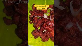 💥Arisiparuppu Satham😋 | Chicken 65🤯💢❗ #tasty #viral #trending #shorts #chicken65 #arisiparuppusadam