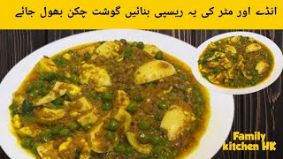 Anda Matar Korma | Anda Matar Masala Recipe | Matar Anda Recipe