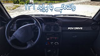 driving with saipa pride 131 se pov mod driving رانندگی با ماشین پراید۱۳۱ اس ای