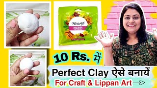 How to make Clay at Home | wall putty Dough For Crafts and Lippan Art | Homemade clay