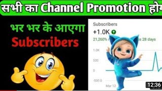 Free channel promotion