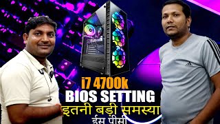 इतनी बड़ी समस्या ईस पीसी | EDITING PC KAISHE THIK KRE | MIXING PC REPAIR | MANOJ VIDEO MIXING POINT