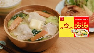 「味の素KK コンソメ」おかわり！肉と野菜のまんぷくコンソメスープ篇　TVCM３０秒 仲里依紗