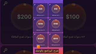 تحقيق آلف دولار. من  تطبيق المشي-#sweetcoin