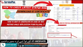 How to Check and Download ST caste Certificate | How to Edit in case of any mistake full info J&K