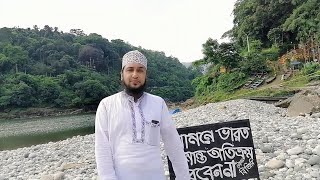 জাফলং সফরের সামান্য কিছু প্রামান্য চিত্রের উপস্থাপনা