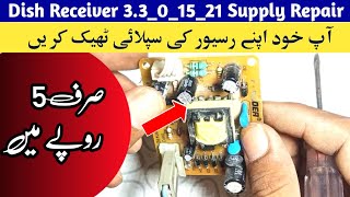 Dish Receiver Power Supply Repair