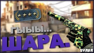 USP -4|CSGO