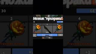 #говрек #рек #реки #рекомендации #roblox #гоуврек #роблокс #mm2 #мм2