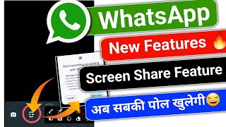 whatsapp new features screen share | how to use screen share casting features on WhatsApp  #whatsapp