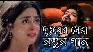 খুব বেশি কষ্টের গান।Ontorete Nai Re Sukh ।Miraj Khan।Bangla Sad Song 2022। SMC MUSIC