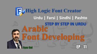 High-Logic FontCreator (Arabic) 11 | Creating Font File, Importing Unicode Charts, Multimapping