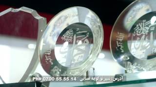 Sahel Engraving Services 30Sec TV Commercial  02 Feb 2014