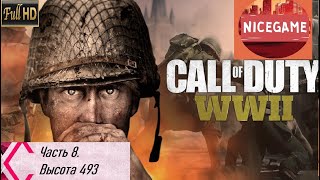 Прохождение Call of Duty: WW2 (World War 2)  Часть 8: Высота 493