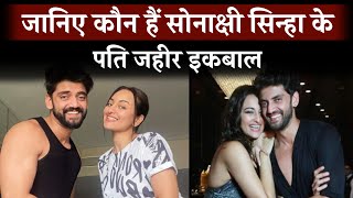 Know Who Is Sonakshi Sinha's Husband Zaheer Iqbal