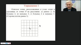 Вебинар 3. Геометрические места точек  Задачи на построение