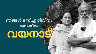 പ്രതീക്ഷയാണ് നമ്മളെ മുന്നോട്ടു കൊണ്ടുപോകുന്നത്🌿| വയനാട് | Sarang Family | Dakshina