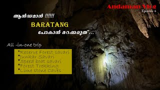 Baratang Island || ആൻഡമാൻ പോയാൽ ഈ സ്ഥലത്തേക്ക് പോവാതിരിക്കരുത് || Sandstone Caves|| Andaman vlog 4