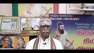 Thinam Oru Thirukkural, Kural -  1016, தினம் ஒரு திருக்குறள், குறள் - 1016