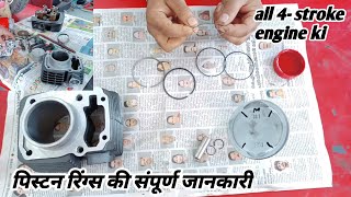 4 stroke piston ring installation ||Honda bike piston rings full details || piston rings fitting