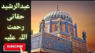 عبد الرشیدحقانی کا دربار )(مخدوم رشید)Vlog by Sarmad Vlog Offical)(Makhdoom Rasheed