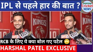 IPL 2024 से पहले हार की बात क्यों ? RCB के लिए ये क्या बोल गए!!PBKS की New Start पर Big Statement