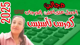 احصل على درجات عالية 2025في الرياضيات من خلال إتقان تحليل المقادير الجبرية | حصة 12🧠✅