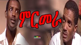 ETHIOPIA: የደረጄና ሀብቴ ማስታወሻ - ምርመራ - Dereje and Habte